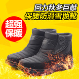 上海回力鞋冬季防雨水防雪棉鞋保暖鞋加绒加厚男鞋高帮鞋毛靴棉靴