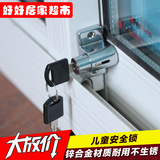 塑钢窗锁平移窗扣儿童安全防护锁推拉门窗防盗锁铝合金窗户限位锁