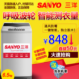 Sanyo/三洋 XQB65-951Z 6.5公斤波轮洗衣机全自动 甩干机包邮