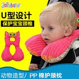 Jollybaby儿童u型枕宝宝枕头汽车枕芯婴儿护颈枕旅行枕防偏头 0.2