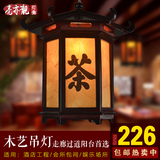 新中式吊灯古典实木餐厅饭店茶楼酒店小屋茶字羊皮吊灯走廊阳台灯