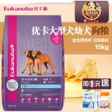Eukanuba/优卡大型犬幼犬通用型德牧拉布拉多金毛哈士奇狗粮15kg