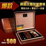 高希霸COHIBA真皮雪茄盒套装便携雪茄刀雪茄套打火机 雪茄保湿盒