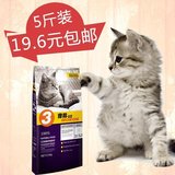 特价摩邦2.5kg 5斤幼猫成猫老年猫天然猫粮 主粮 全国26省包邮