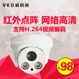 VKD130W高清网络摄像头半球POE夜视小海螺 手机远程监控ip camera