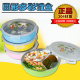 韩国圆形不锈钢304午餐盒儿童卡通可爱快餐盘带盖食堂学生便当盒