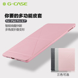 G-CASE iPad Pro保护套9.7寸苹果平板PU皮套超薄防摔休眠支架外壳