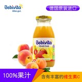 德国生产 贝唯他辅食 Bebivita桃子果汁 无添加糖分  200ml
