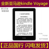 亚马逊Kindle Voyage现货 Kindle 国行电子书阅读器 原装正品包邮