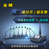 金健 HKC810 一拖八无线会议话筒 电容鹅颈防杂音麦克风 会议系统