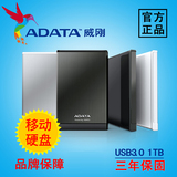 ADATA/威刚 移动硬盘 NH13 1T USB3.0金属质感