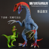 侏罗纪公园大号实心恐龙玩具仿真动物模型镰刀龙迅猛龙棘背双冠龙