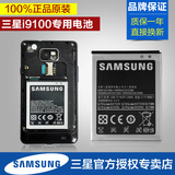 三星I9100原装电池s2电池i9108电板i9103I9050正品I9100G手机电池