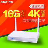 SAST/先科 A9四核网络机顶盒无线高清电视机顶盒子wif智能i播放器