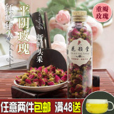 玫瑰花茶干玫瑰纯天然平阴玫瑰特级有机花蕾茶正品无硫花草茶60g