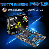 Asus/华硕 M5A97LE R2.0 AMD 970电脑主板AM3+ USB3.0支持fx6300