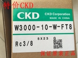 CKD喜开理过滤减压阀W3000-10-W-FT8