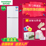 Ronshen/容声 BCD-137G 冰箱双门家用小冰箱冷藏冷冻