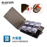 日本Elecom/宜丽客SD卡收纳盒大容量防水 数码收纳盒透视设计