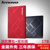 联想移动硬盘1TB f360s usb3.0高速金属超薄加密迷你笔记本1t硬盘