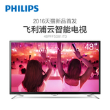 Philips/飞利浦 48PFF5081/T3 48英寸液晶电视机平板电视网络50