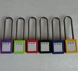 特价-工程塑料挂锁 万能钥匙 塑料绝缘锁 金属安全挂锁 上锁挂牌