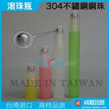 高档台湾进口精油瓶滚珠瓶子2ml 5ml 8ml 10ml钢珠走珠瓶分装瓶