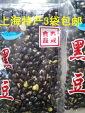上海特产事成黑豆 农家炒黑豆绿芯即食粗粮零食小吃 220克3袋包邮