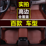 全包围汽车脚垫专用于速腾卡罗拉凯越威朗逸英朗动雷凌福睿斯捷达