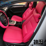 奥迪Q3Q5A3A4LA5A6大众3D汽车坐垫全包围座垫玫红女士四季车垫套