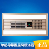 深圳欧普集成吊顶浴霸风暖卫生间空调型双超导浴霸五合一暖风
