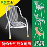 全不锈钢椅子靠背椅办公家用餐椅简约户外沙滩椅 加厚耐用电脑椅