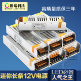 LED小电源驱动器低压led灯带模组10a适配器220V转12V开关变压器