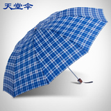 天堂伞正品专卖英伦风雨伞超大创意折叠雨伞三折 3309E格加大加固