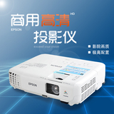 EPSON爱普生CB-X03投影仪 家用 高清 1080p 投影机 短焦办公无线