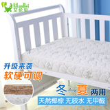 艾伦贝 婴儿床垫天然椰棕可拆洗竹纤维床垫 儿童床垫子新生儿床垫