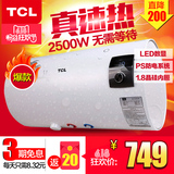 TCL F50-GA1X电热水器50升储水式即热淋浴洗澡机40L60L家用快速热