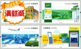 2016-4 中国邮政开办120周年 拍4套发厂名方连 邮局货源保真