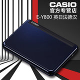 Casio卡西欧电子词典英语英汉日语法语德语EY800电子辞典E-Y800
