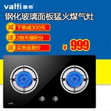 Vatti/华帝 i10029B天然气灶液化气燃气灶具嵌入式煤气灶炉灶双灶