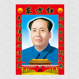东方红毛主席中堂对联画像 毛泽东客厅挂画壁饰装饰大号年画2015