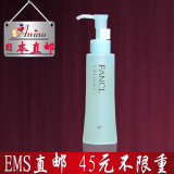 Anino日本直邮 FANCL纳米纯化卸妆油温和净化卸妆液孕妇可用120ml