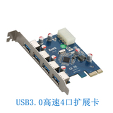鑫赛霸 PCI-E USB3.0 4口扩展卡 pcie NEC转换卡 USB 高速 卡