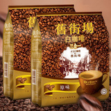 马来西亚原装进口怡保旧街场白咖啡 原味三合一速溶咖啡600g*2袋