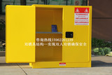 4-90加仑可燃液体防火安全柜/化学品安全柜/防爆柜/酸碱柜/安全柜