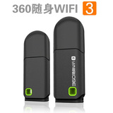 360随身wifi3代官网正品手机迷你wifi随身路由器USB无线网卡穿墙
