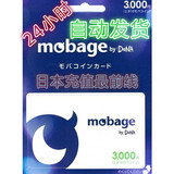 自动发货 日本雅虎 梦宝谷 Yahoo mobage 充值 3000点 实体卡密