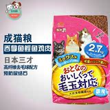 乐天宠物日本三才猫粮 去毛球预防尿结石 吞拿鱼鲣鱼鸡肉2.7Kg