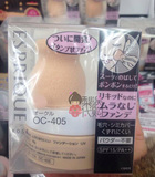【预定】日本代购 KOSE esprique绮丝碧气垫BB粉底液带印章型海绵