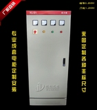 XL-21动力柜 成套配电柜 控制柜变频柜 强电开关箱1700*700*400MM